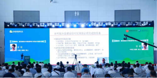 2024（第三屆）農村能源發展大會暨清潔能源裝備展覽會在陜西西安開幕(圖13)