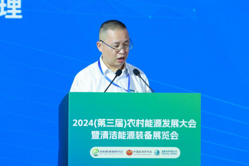 2024（第三屆）農村能源發展大會暨清潔能源裝備展覽會在陜西西安開幕(圖16)