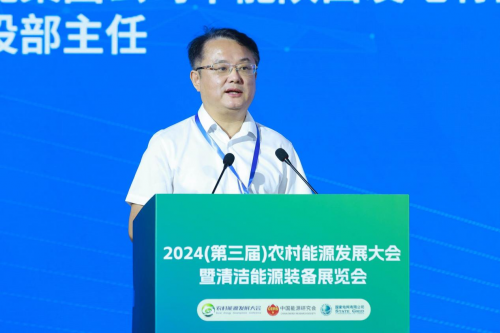 2024（第三屆）農村能源發展大會暨清潔能源裝備展覽會在陜西西安開幕(圖19)