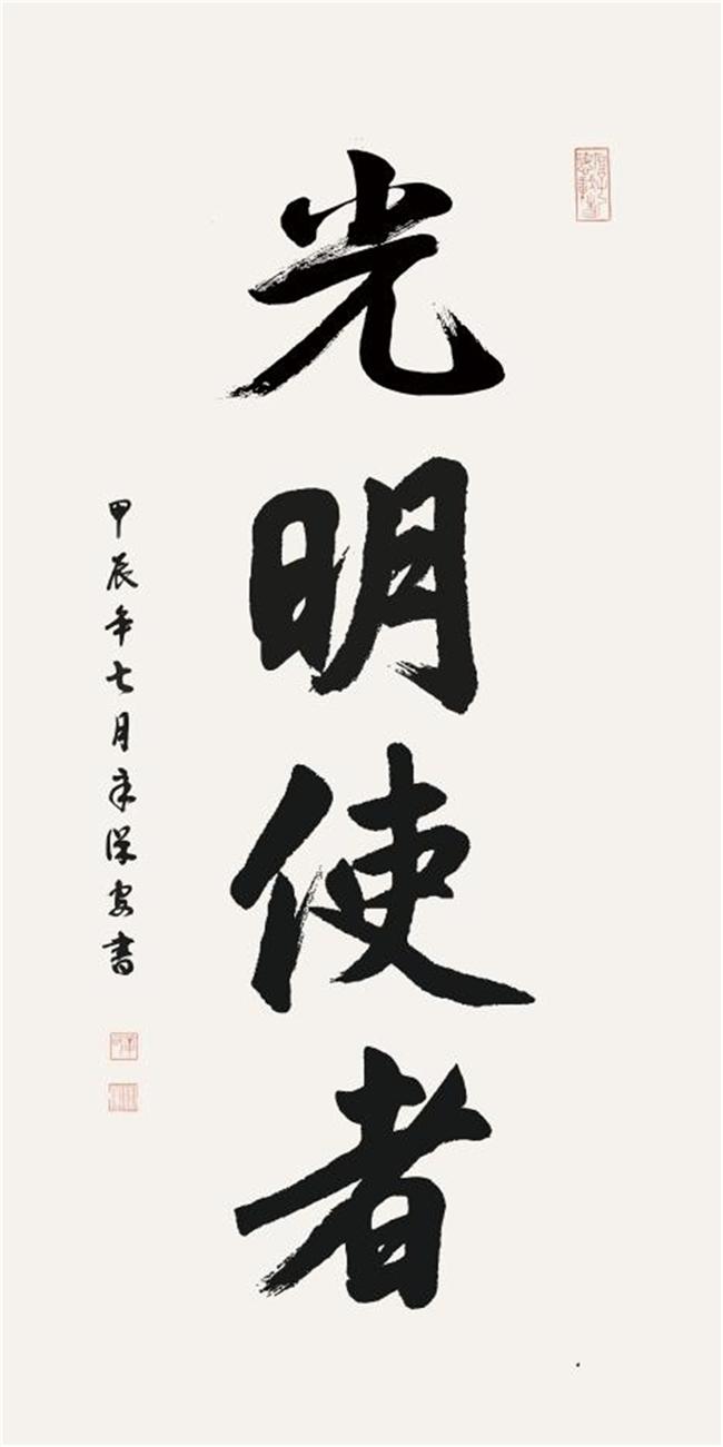 “光明使者·2024中國電力美術大展”即將開幕(圖3)