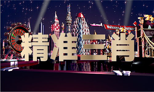 管家婆馬報彩圖2024今晚(圖1)