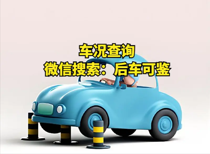 17位車架號怎么看生產日期月份和時間？在這兒查快！(圖1)