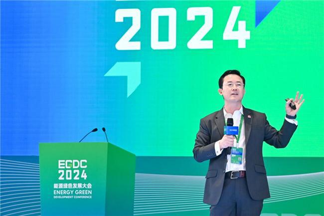 2024能源綠色發展大會盛大啟幕(圖6)