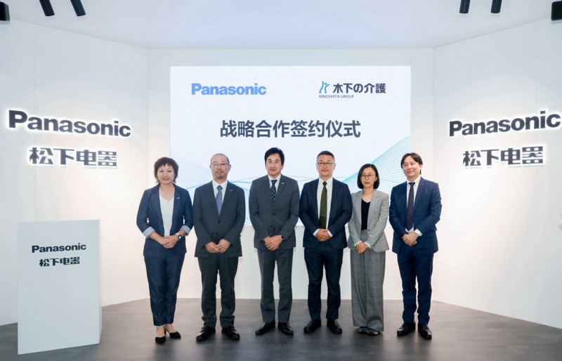 北京木下醫療攜手松下電氣設備在康養領域達成戰略合作(圖1)