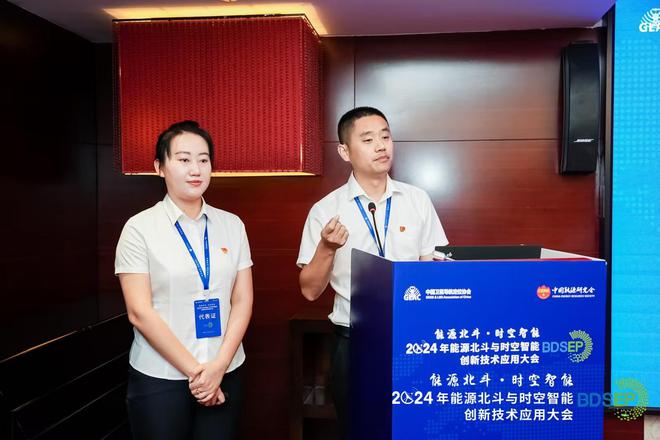 國網朝陽供電公司榮獲2024年能源北斗創新應用競賽“優秀案例獎”(圖2)