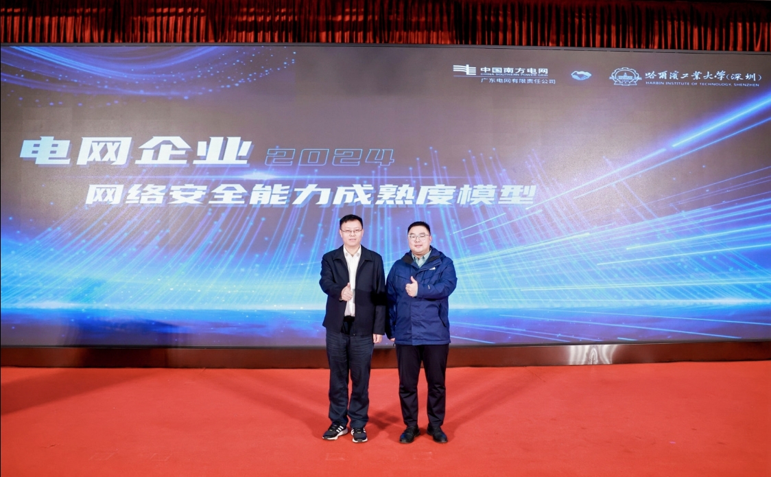 創新驅動數智引領——中國電力發展促進會“2024電力數字化大會”召開(圖15)