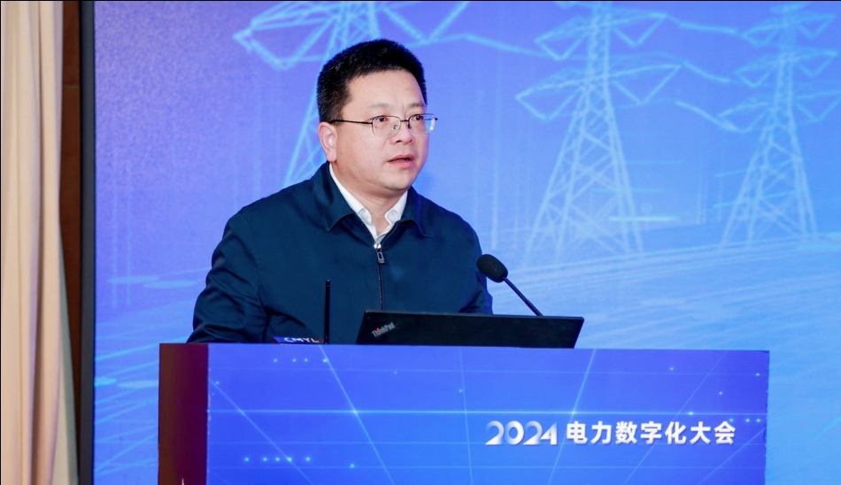 創新驅動數智引領——中國電力發展促進會“2024電力數字化大會”召開(圖21)