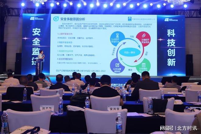 2024內蒙古清潔能源安全監控科技創新產品發布會在呼舉行(圖5)