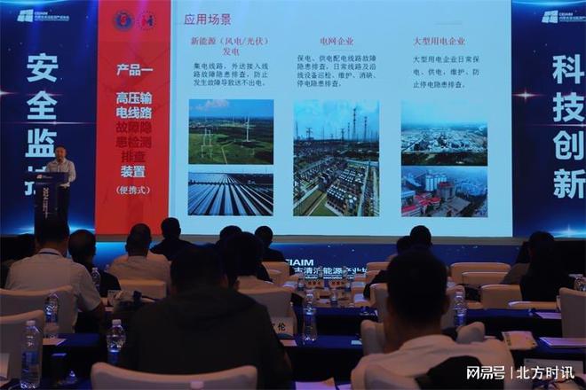 2024內蒙古清潔能源安全監控科技創新產品發布會在呼舉行(圖3)