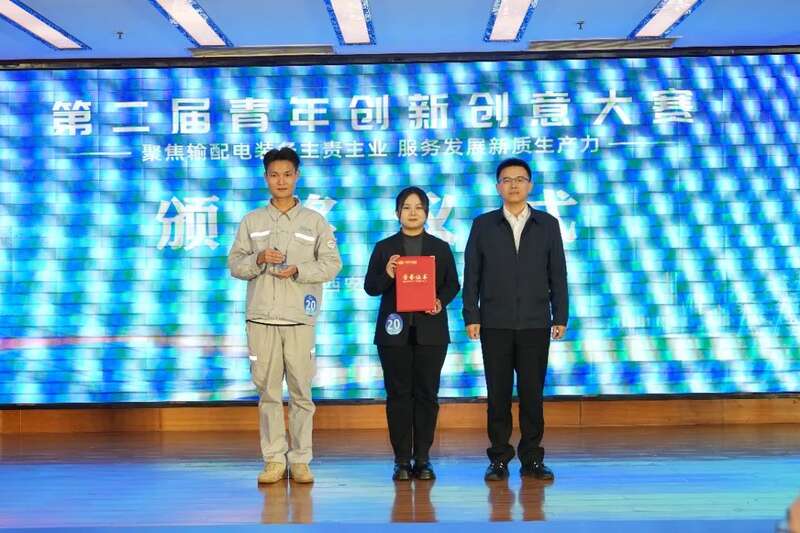 中國電氣裝備舉辦第二屆青年創新創意大賽(圖2)