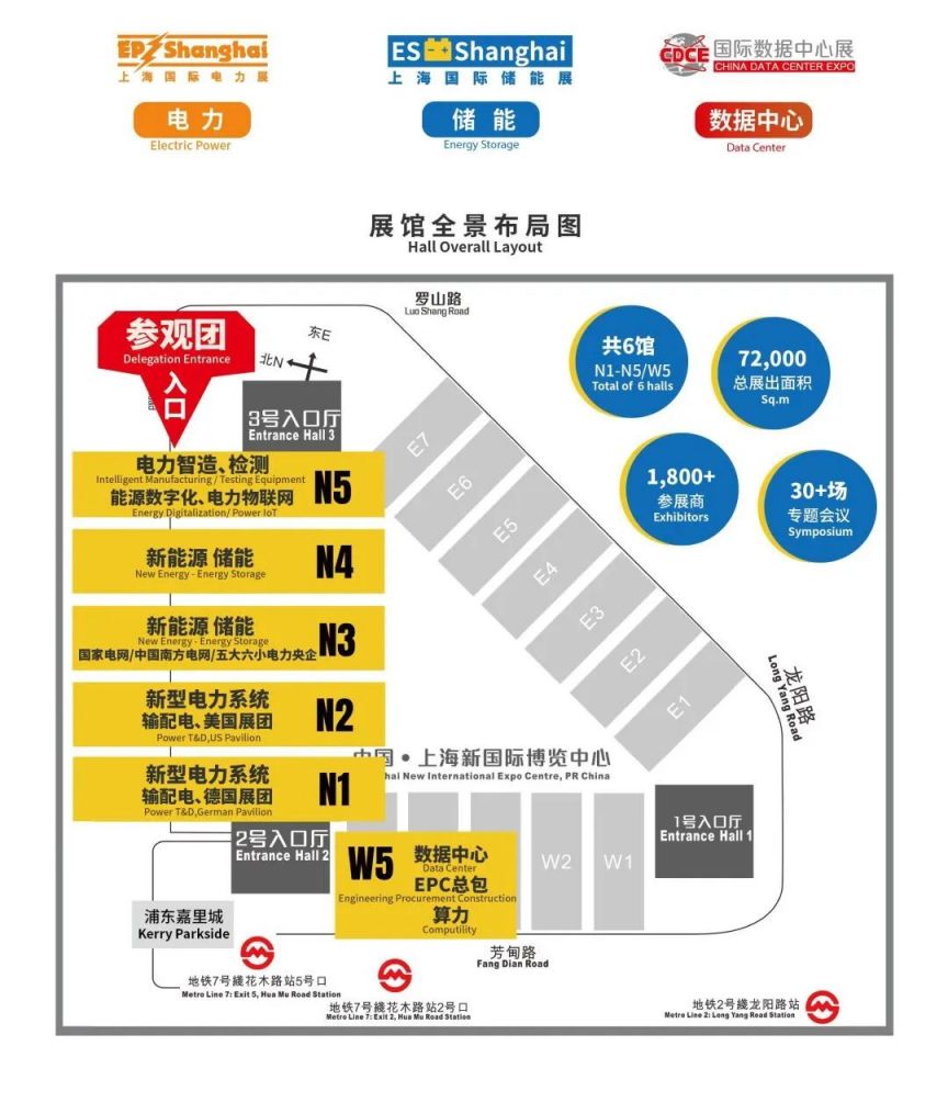2024上海國際電力電工展會參觀指南(時間+地點+門票）(圖1)