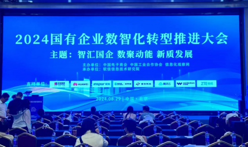 引領電力行業數智革新北京魔方恒久軟件榮獲“2024企業數智化轉型電力行業杰出服務商”(圖1)