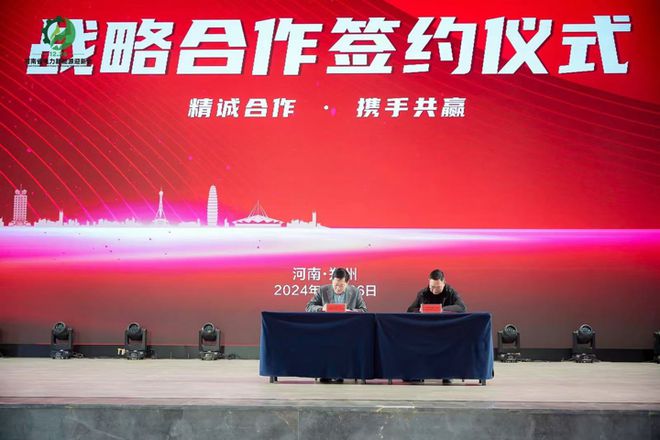 2024河南省電力新能源迎新會(圖5)