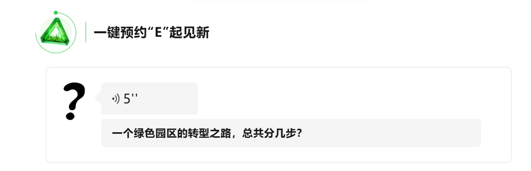 鑒新更見新！2024EPChina來看施家如何為新型電力系統持續賦能！(圖3)