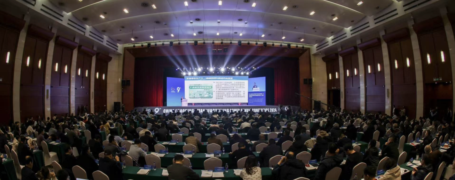 2024中國（保定）制造強國年會暨電力及新能源高端裝備發展大會成功召開(圖1)