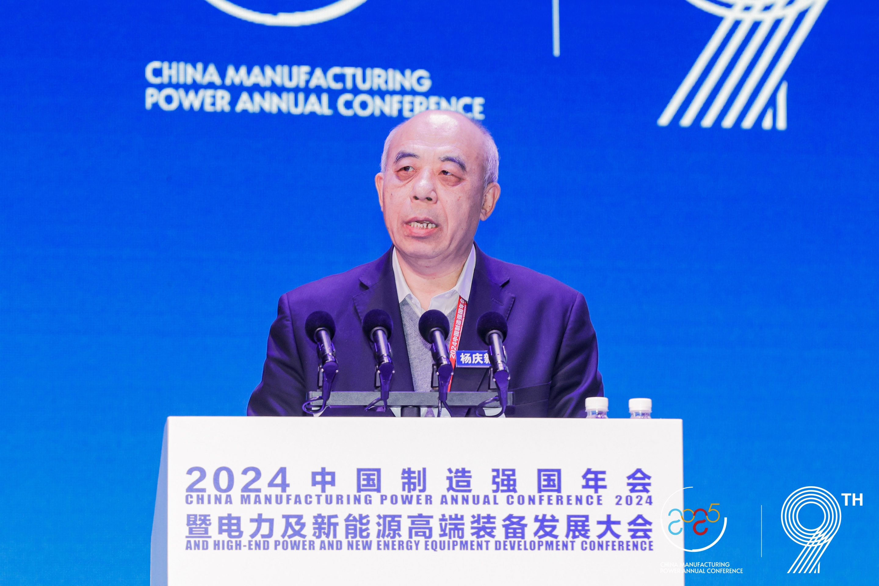 2024中國（保定）制造強國年會暨電力及新能源高端裝備發展大會成功召開(圖9)