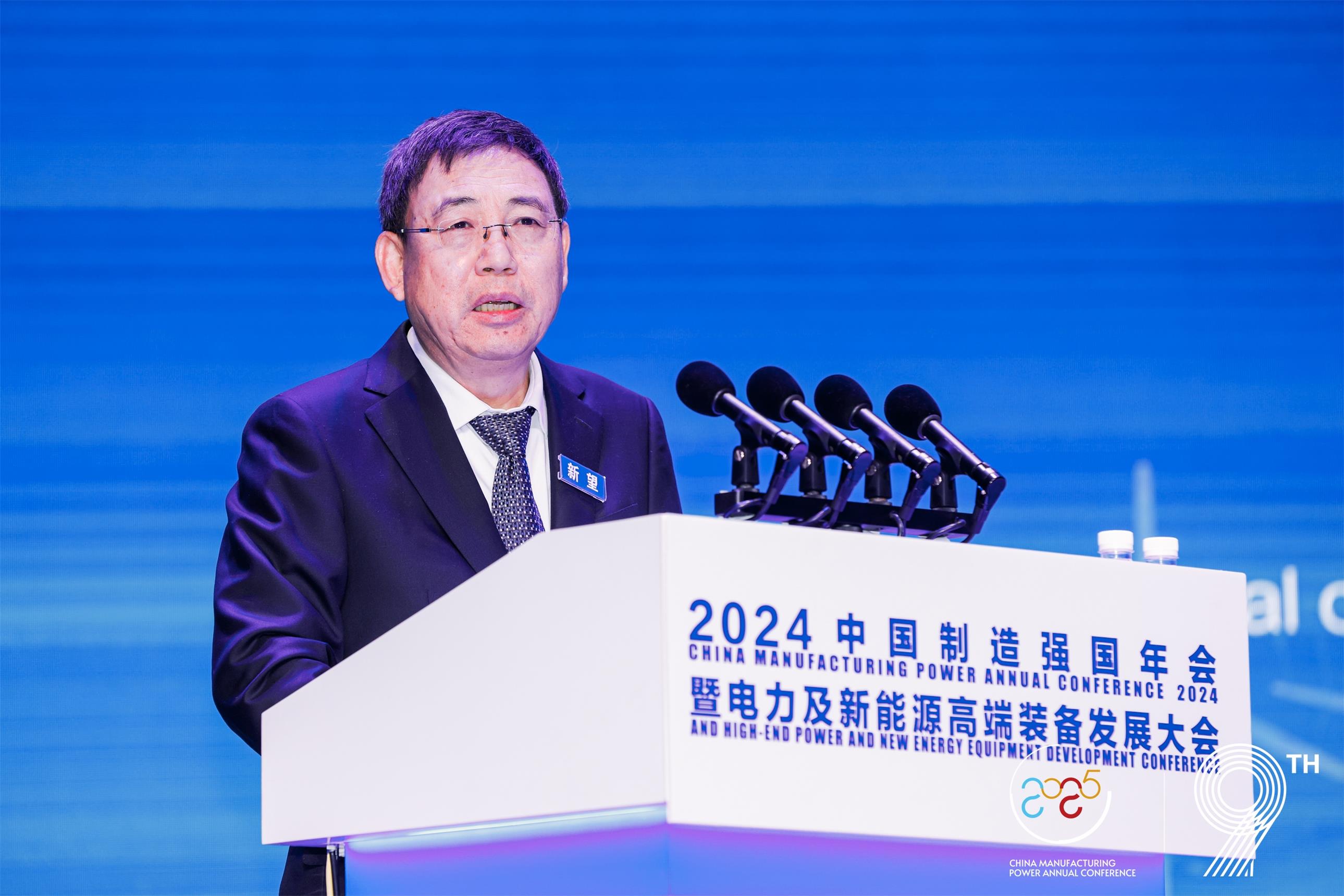 2024中國（保定）制造強國年會暨電力及新能源高端裝備發展大會成功召開(圖10)