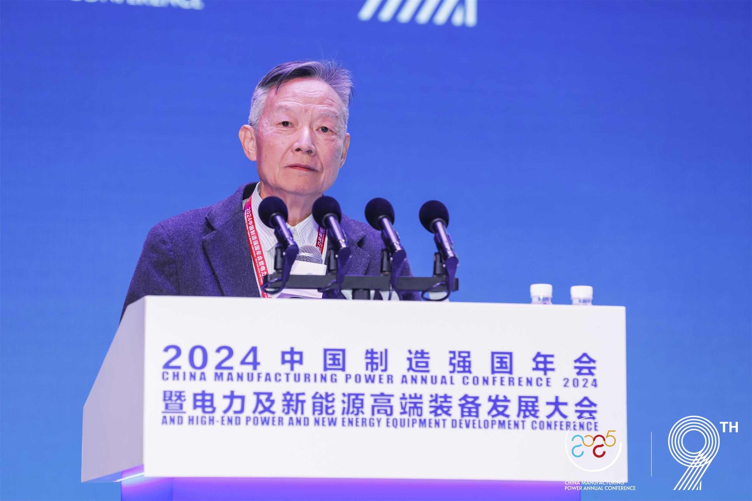 2024中國（保定）制造強國年會暨電力及新能源高端裝備發展大會成功召開(圖5)