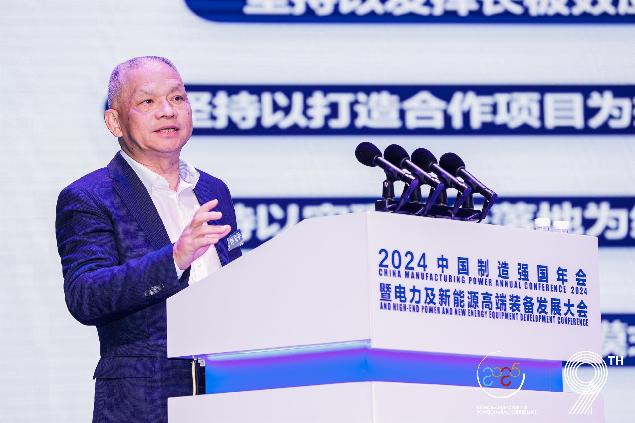 2024中國（保定）制造強國年會暨電力及新能源高端裝備發展大會成功召開(圖8)