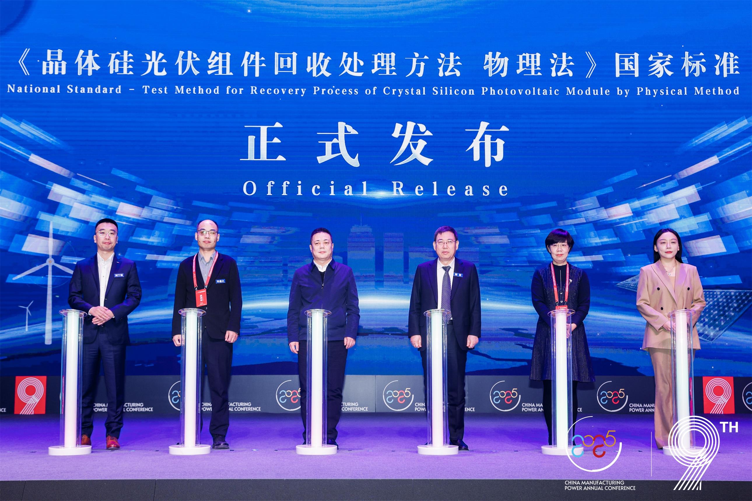 2024中國（保定）制造強國年會暨電力及新能源高端裝備發展大會成功召開(圖11)
