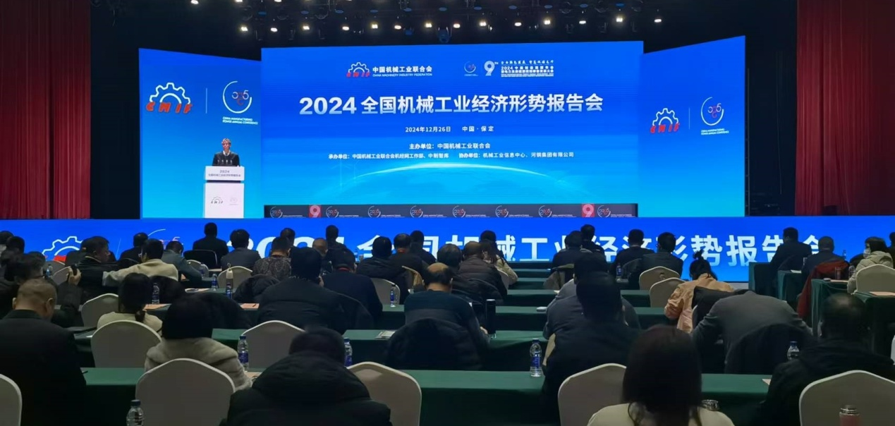 2024中國（保定）制造強國年會暨電力及新能源高端裝備發展大會成功召開(圖13)