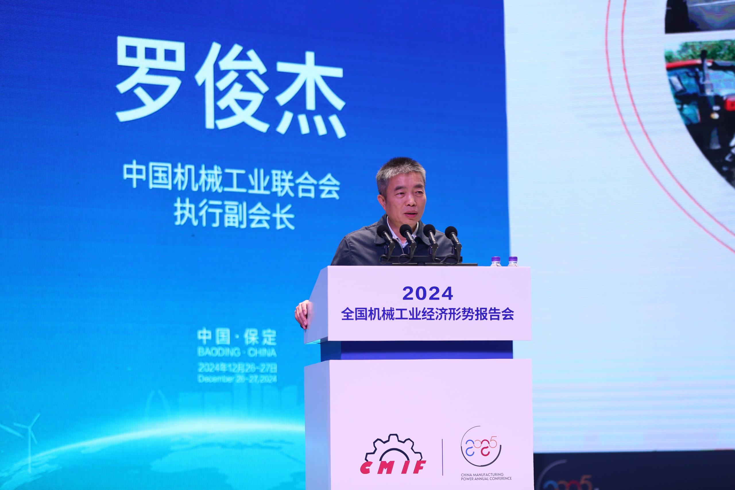 2024中國（保定）制造強國年會暨電力及新能源高端裝備發展大會成功召開(圖14)