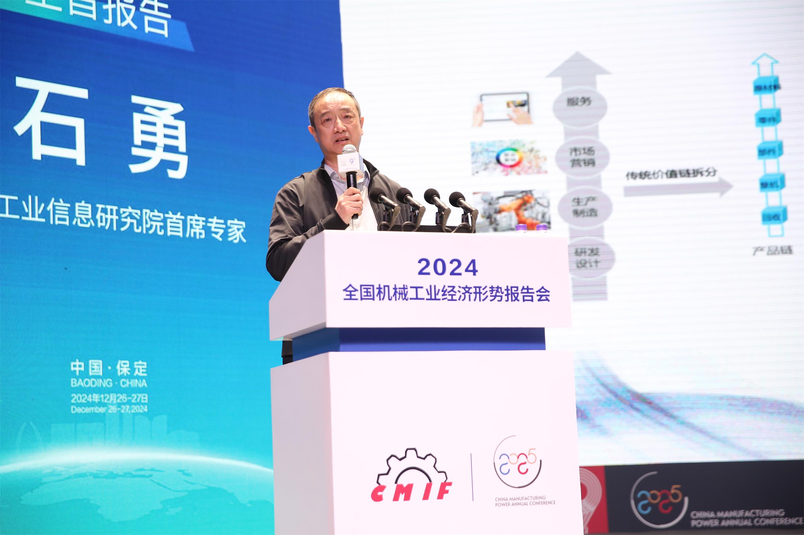 2024中國（保定）制造強國年會暨電力及新能源高端裝備發展大會成功召開(圖18)