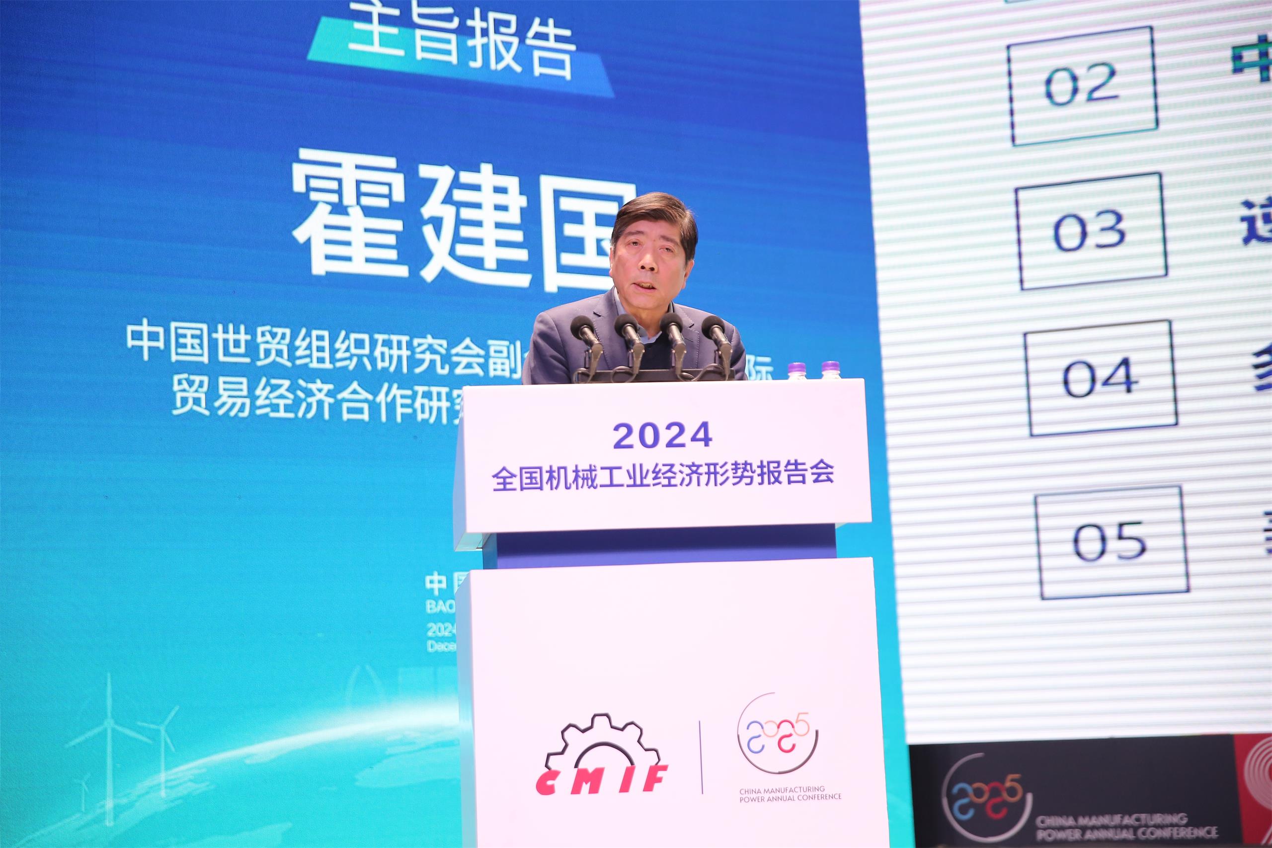 2024中國（保定）制造強國年會暨電力及新能源高端裝備發展大會成功召開(圖17)