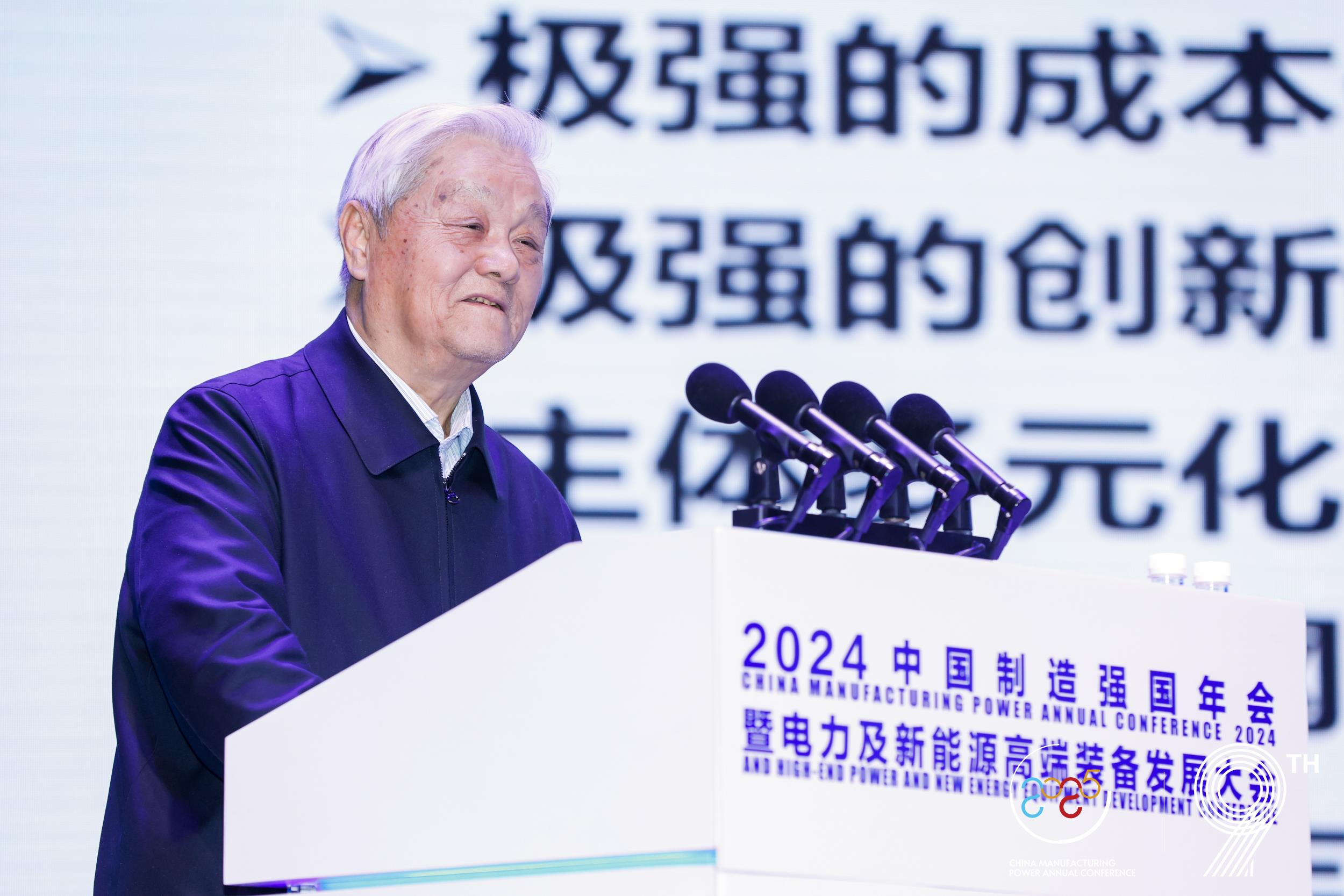 2024中國（保定）制造強國年會暨電力及新能源高端裝備發展大會成功召開(圖20)