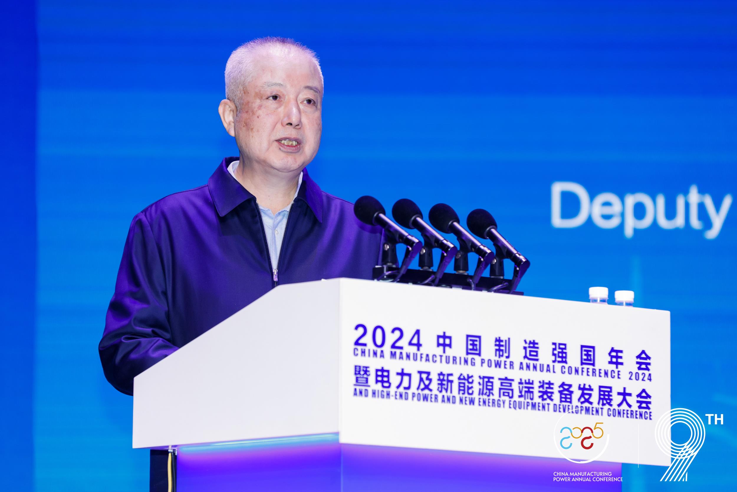 2024中國（保定）制造強國年會暨電力及新能源高端裝備發展大會成功召開(圖19)