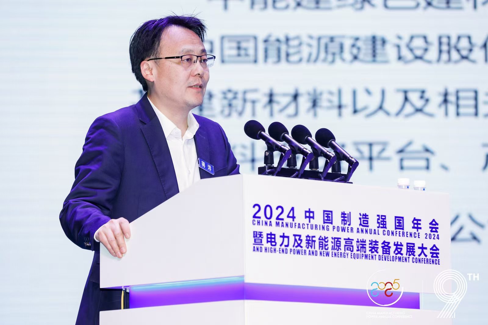 2024中國（保定）制造強國年會暨電力及新能源高端裝備發展大會成功召開(圖21)