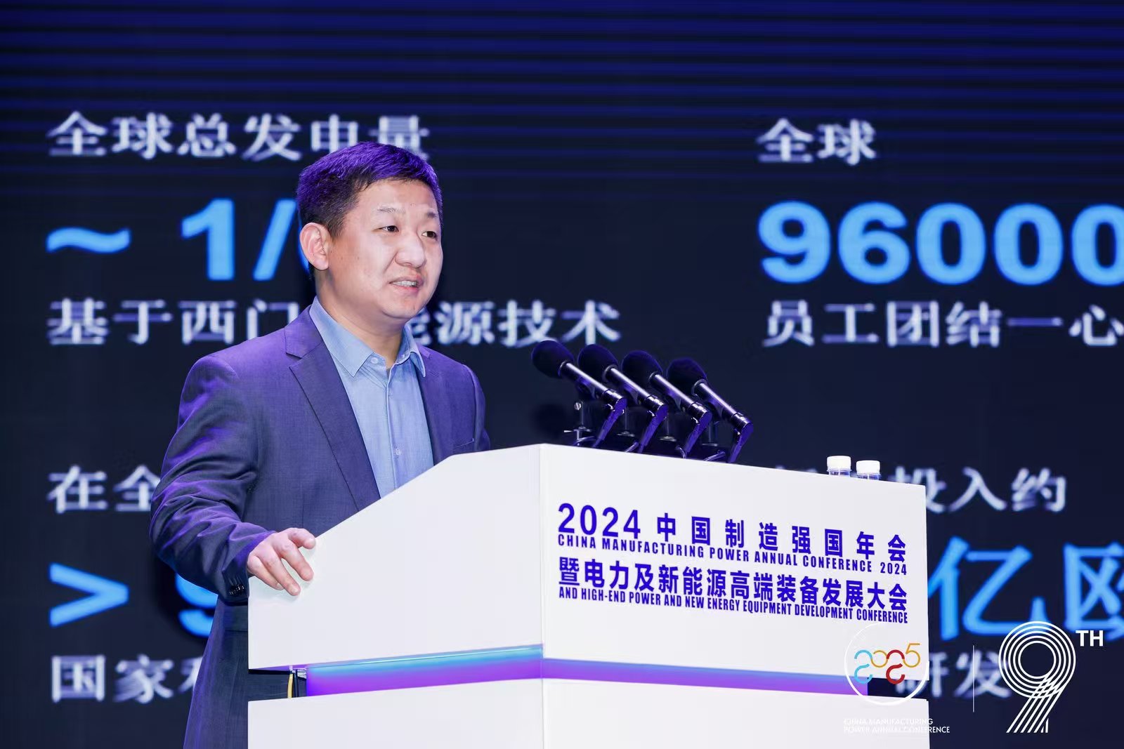 2024中國（保定）制造強國年會暨電力及新能源高端裝備發展大會成功召開(圖24)