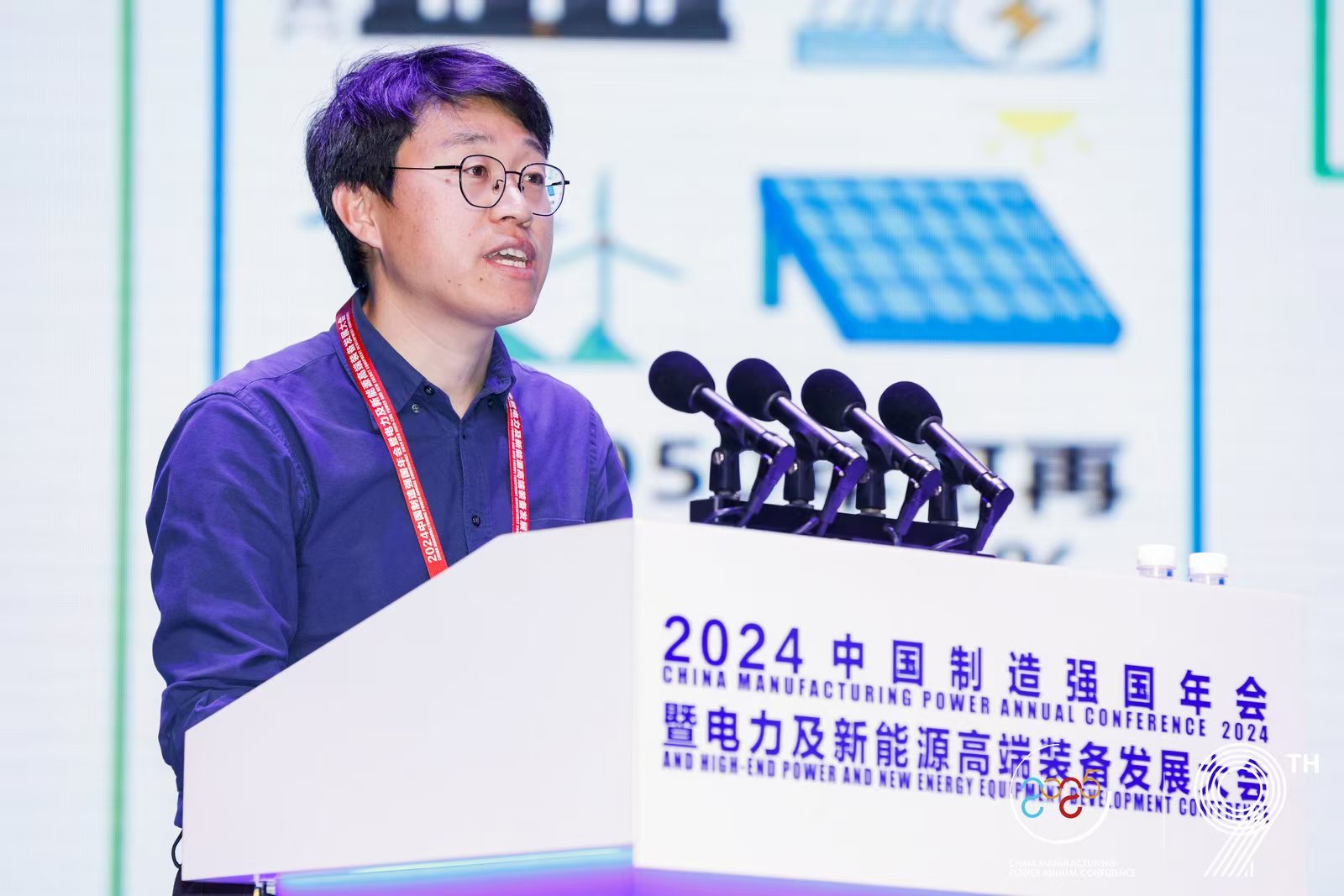 2024中國（保定）制造強國年會暨電力及新能源高端裝備發展大會成功召開(圖23)