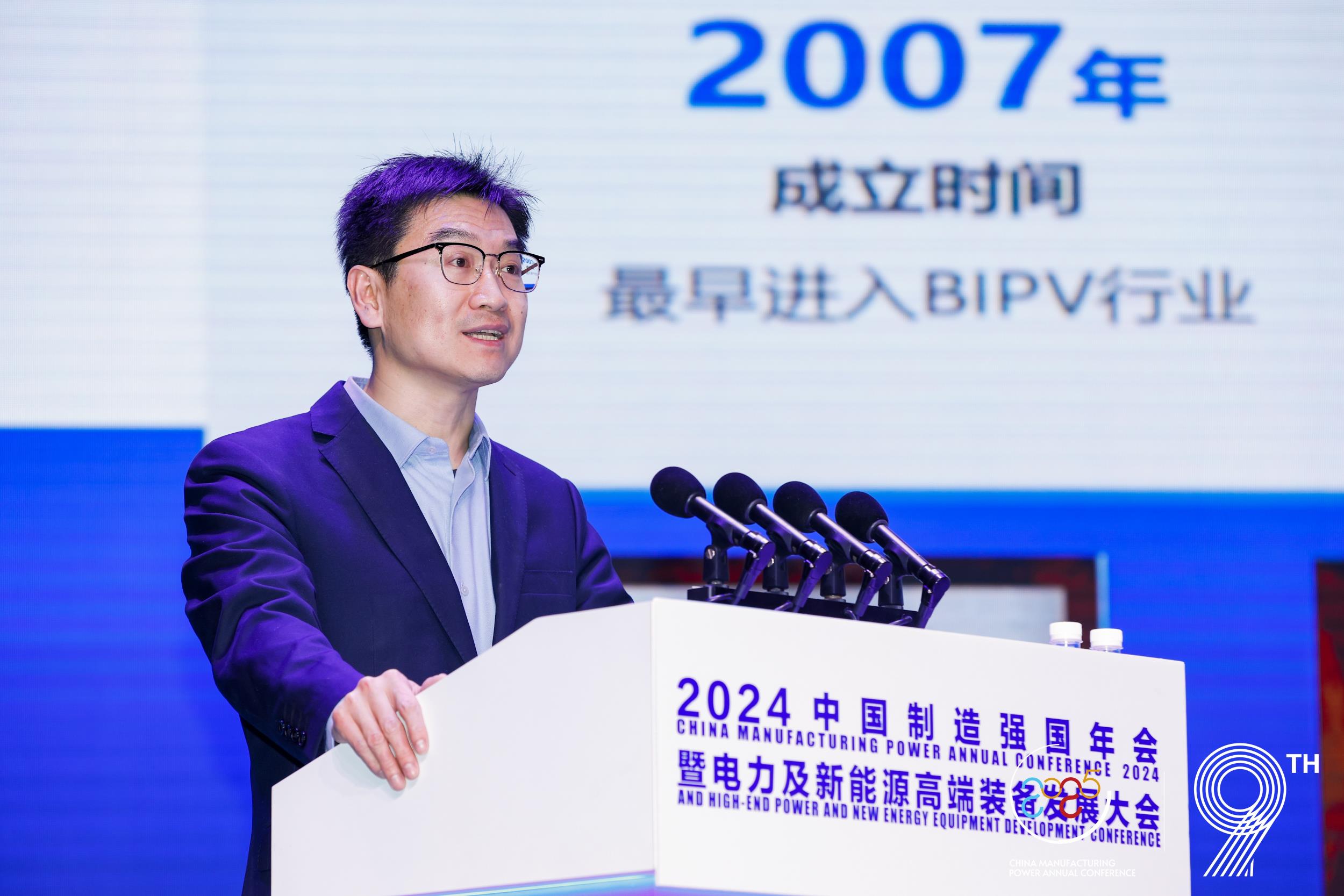 2024中國（保定）制造強國年會暨電力及新能源高端裝備發展大會成功召開(圖26)