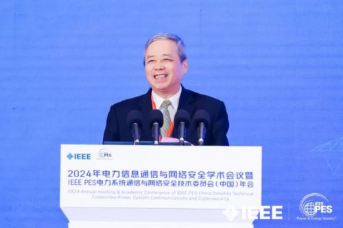 2024年電力信息通信與網(wǎng)絡(luò)安全學(xué)術(shù)會議暨IEEEPESPSCCSTC年會成功召開(圖4)