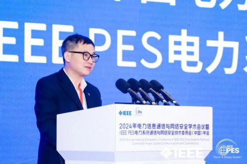 2024年電力信息通信與網(wǎng)絡(luò)安全學(xué)術(shù)會議暨IEEEPESPSCCSTC年會成功召開(圖3)