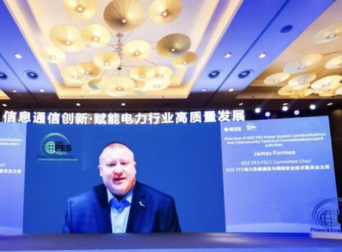 2024年電力信息通信與網(wǎng)絡(luò)安全學(xué)術(shù)會議暨IEEEPESPSCCSTC年會成功召開(圖6)