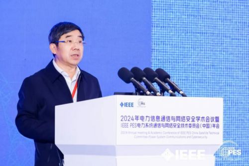 2024年電力信息通信與網(wǎng)絡(luò)安全學(xué)術(shù)會議暨IEEEPESPSCCSTC年會成功召開(圖8)