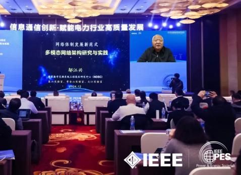 2024年電力信息通信與網(wǎng)絡(luò)安全學(xué)術(shù)會議暨IEEEPESPSCCSTC年會成功召開(圖10)