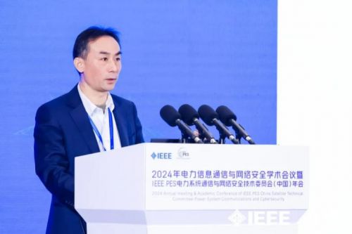 2024年電力信息通信與網(wǎng)絡(luò)安全學(xué)術(shù)會議暨IEEEPESPSCCSTC年會成功召開(圖18)