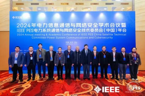 2024年電力信息通信與網(wǎng)絡(luò)安全學(xué)術(shù)會議暨IEEEPESPSCCSTC年會成功召開(圖27)