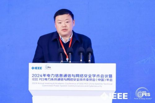 2024年電力信息通信與網(wǎng)絡(luò)安全學(xué)術(shù)會議暨IEEEPESPSCCSTC年會成功召開(圖21)