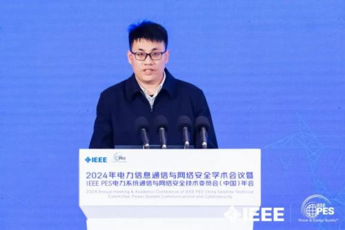 2024年電力信息通信與網(wǎng)絡(luò)安全學(xué)術(shù)會議暨IEEEPESPSCCSTC年會成功召開(圖22)