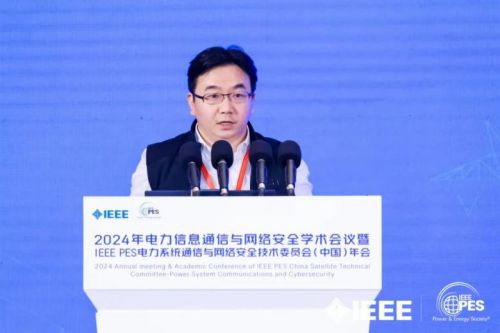 2024年電力信息通信與網(wǎng)絡(luò)安全學(xué)術(shù)會議暨IEEEPESPSCCSTC年會成功召開(圖23)