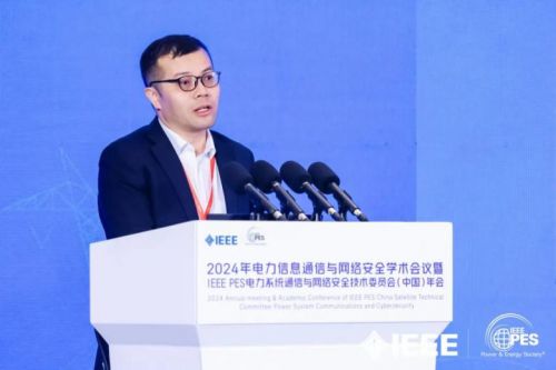 2024年電力信息通信與網(wǎng)絡(luò)安全學(xué)術(shù)會議暨IEEEPESPSCCSTC年會成功召開(圖20)