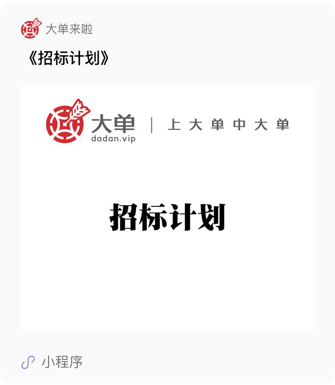 4628萬、索道及智慧旅游設備更新提升大單(圖2)