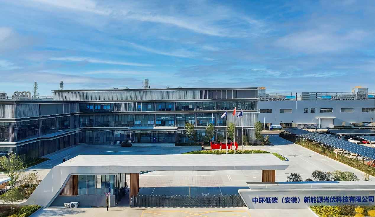 中環新能源（01735）榮獲“2024年度領跑中國可再生能源‘光伏百強’”獎項(圖3)
