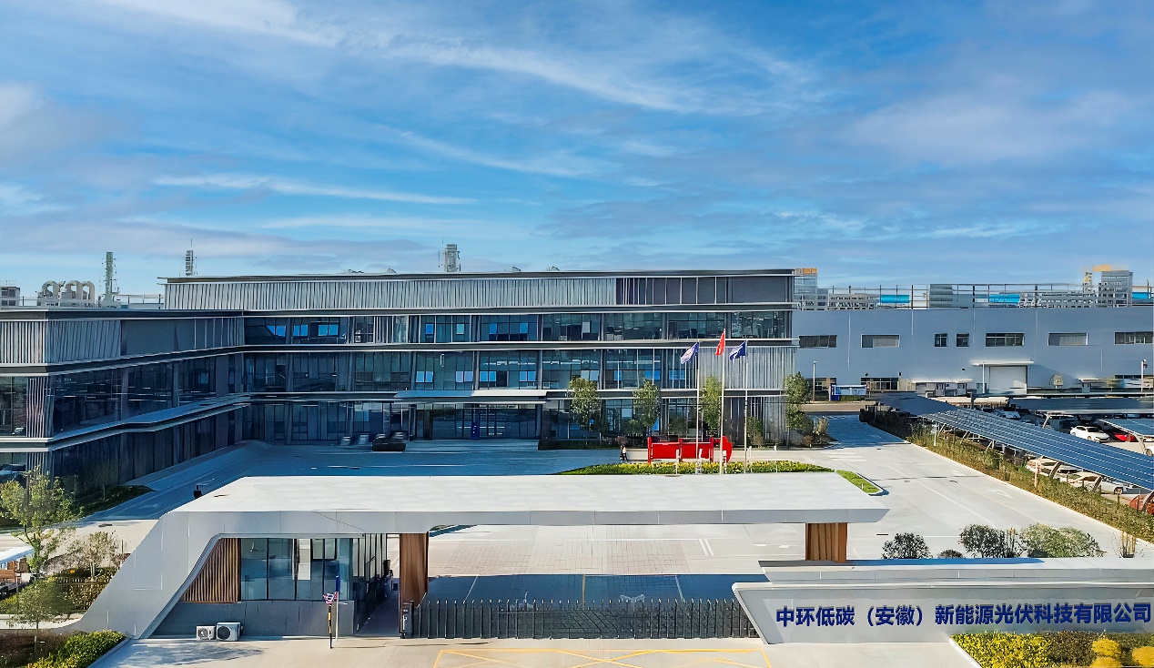 中環新能源榮獲“2024年度領跑中國可再生能源‘光伏百強’”獎項(圖3)